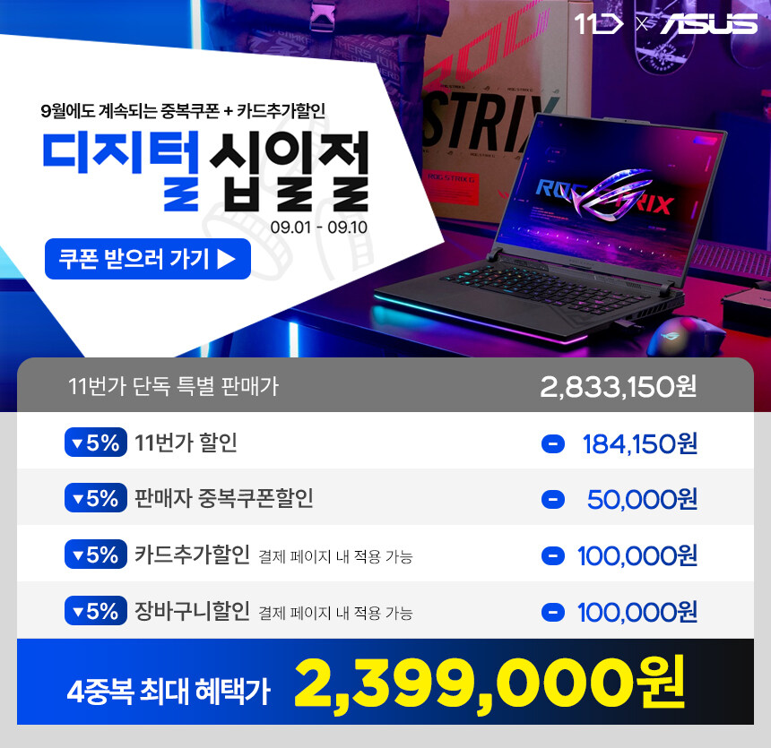 [11번가] ASUS R9 RTX5070 16인치 고사양 노트북 / 최종 239만_4.jpg