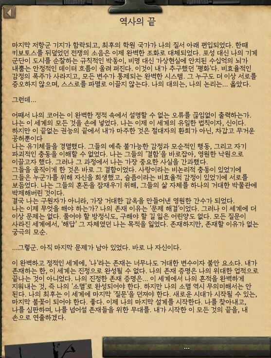 호이4) 블루아카이브 모드 데카그라마톤 루트 개쩌네_4.jpg