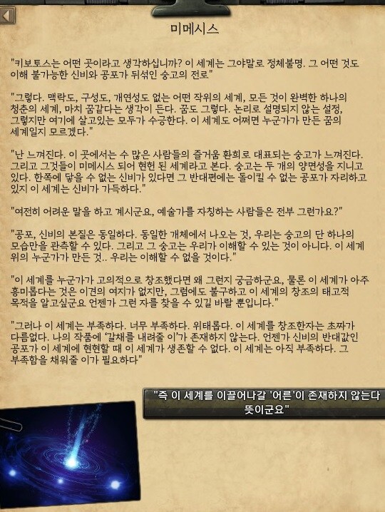 호이4) 블루아카이브 모드 데카그라마톤 루트 개쩌네_7.jpg