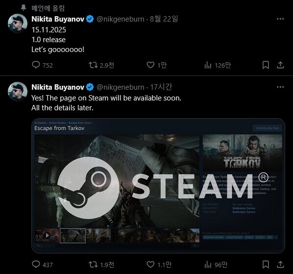 타르코프) 스팀 입점하면 할인도 하겠지? - 가짜 피엠씨_1.jpg