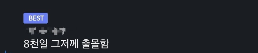 가끔씩 출몰한다는 괴생물체 .jpg_1.jpg