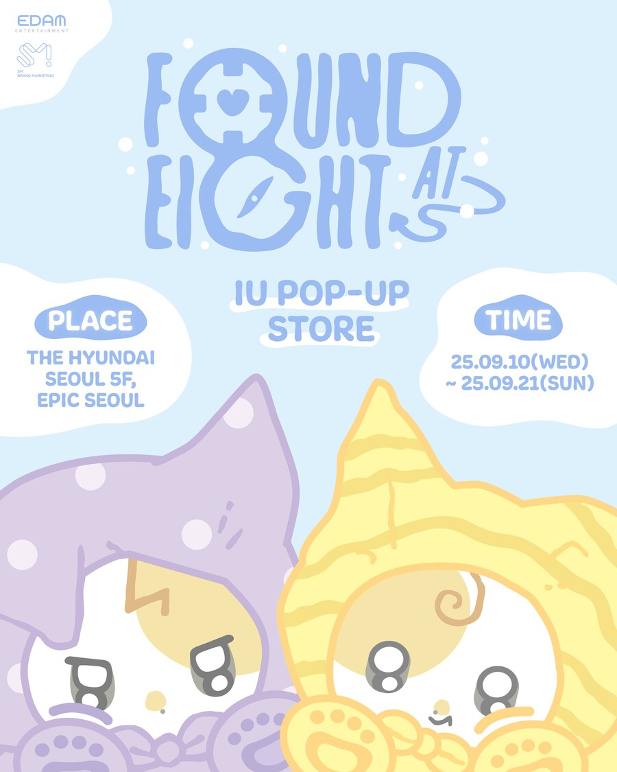 [EDAM] 2025 IU POP-UP STORE 예매 링크_1.png