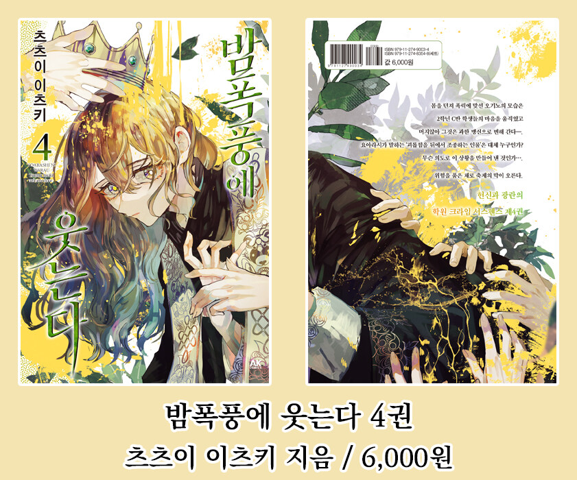 [AK] 에이케이커뮤니케이션즈 2025년 9월 신간 안내_9.jpg