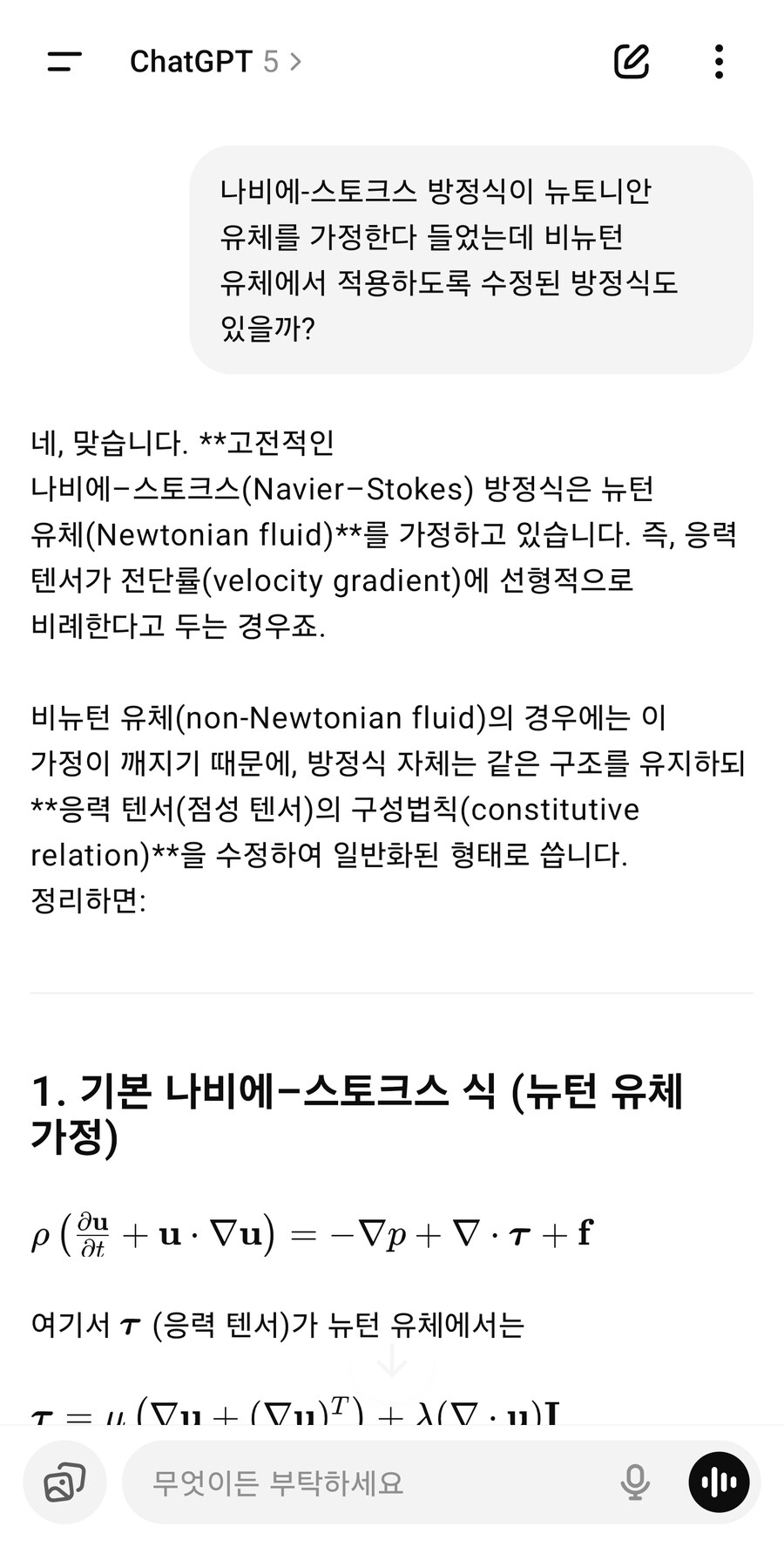챗GPT 이렇게 활용하는 사람 있는지 궁금_6.jpg