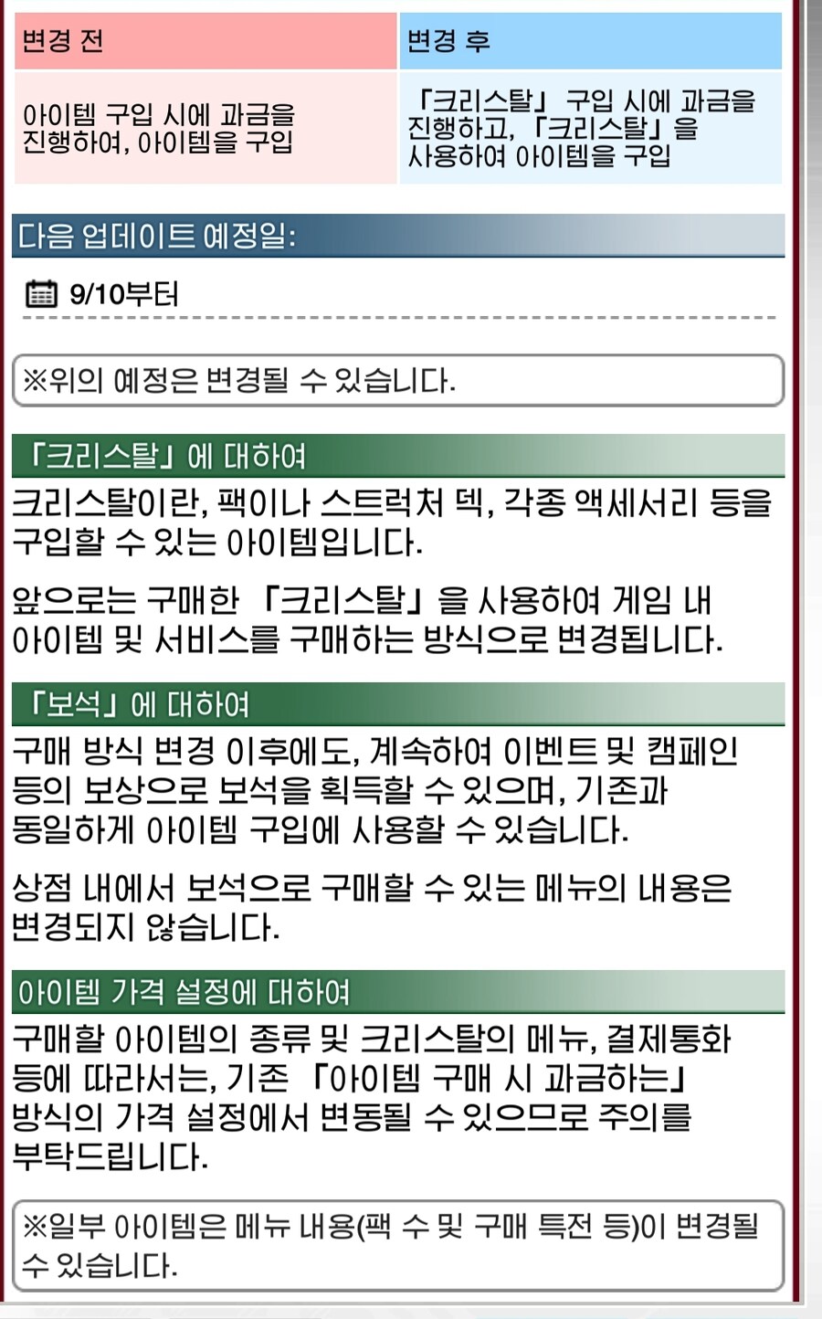 듀링) 재화가 늘어나군요_1.jpg