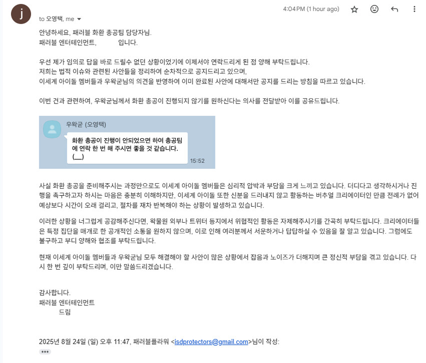 ㅇㅇㄱ) 패러블에서 답장와서 총공 중단 투표 하나봄_1.jpg