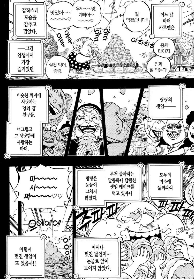원피스) 최연소 패왕색 발현한 사황_2.webp