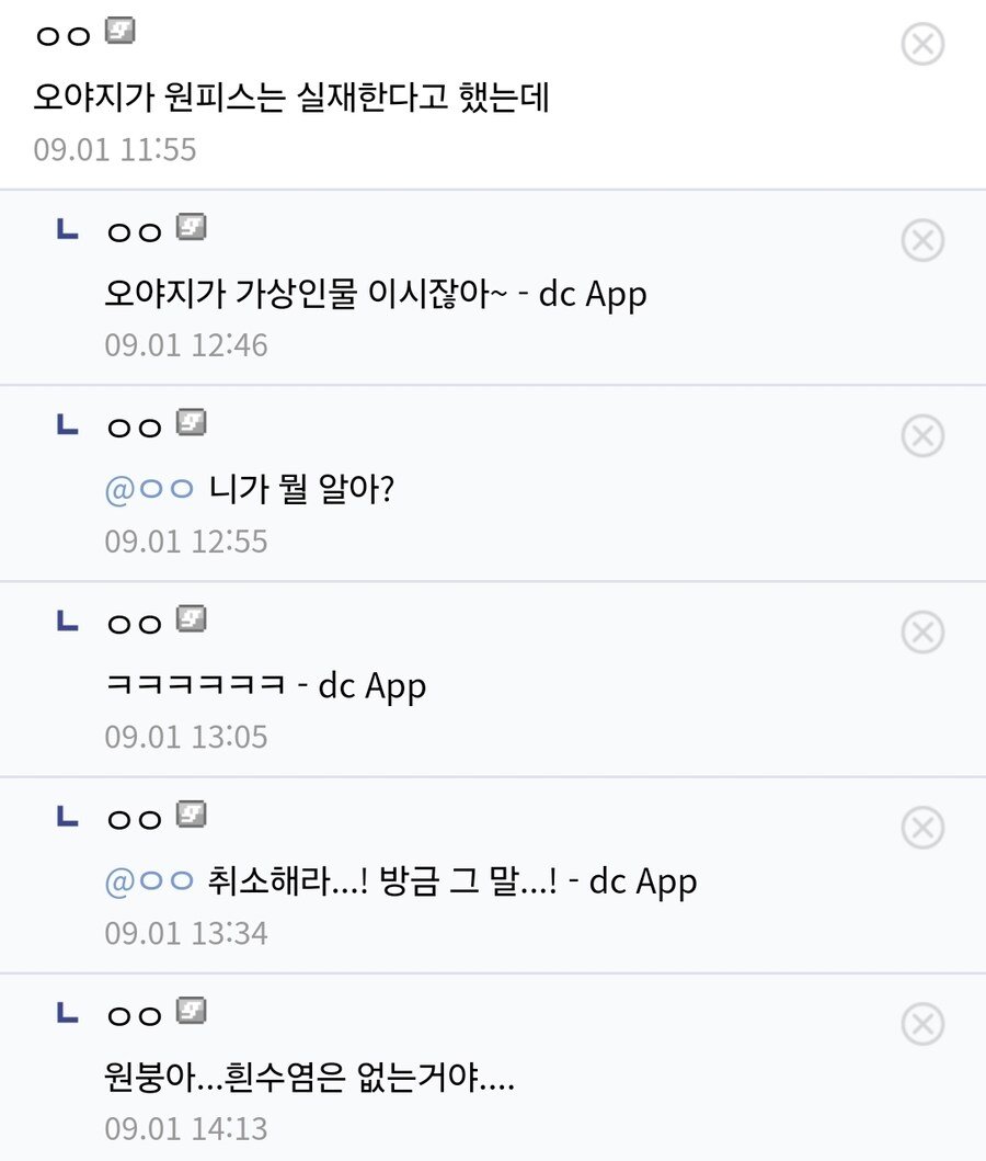 원피스 디시에 나타난 에이스_3.jpg