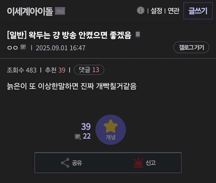 ㅇㅇㄱ) 그와중에 이파리 갤러리 근황_1.png
