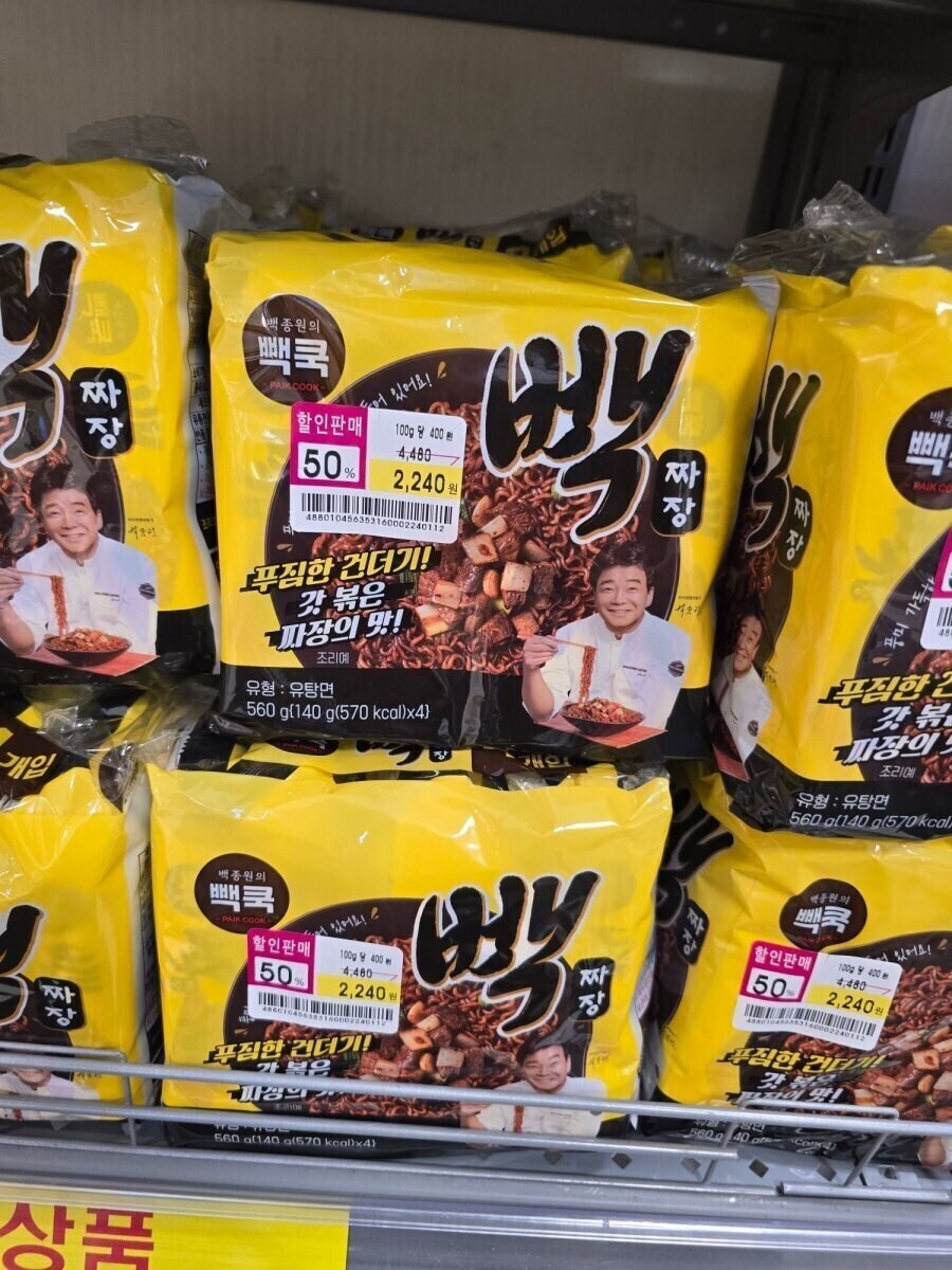폭탄세일중이라는 백종원의 빽짜장 근황_1.jpg