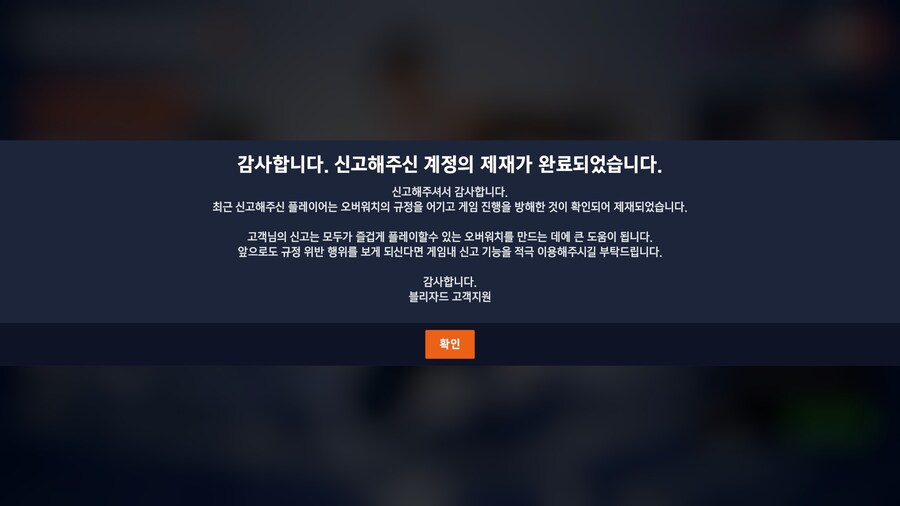 요즘 오버워치 킬때마다 보이는거_1.jpg