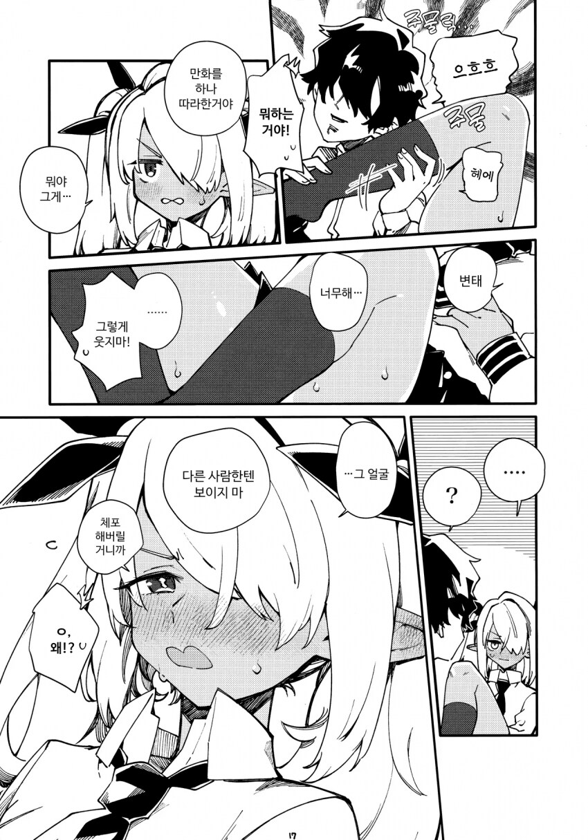 블루아카)이오리랑 꽁냥대는 만화_4.png