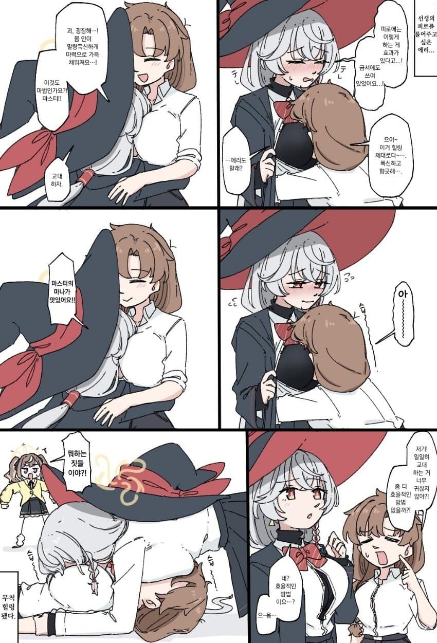 블루아카) 여선생과 마나보급하는 에리.manga_1.jpg