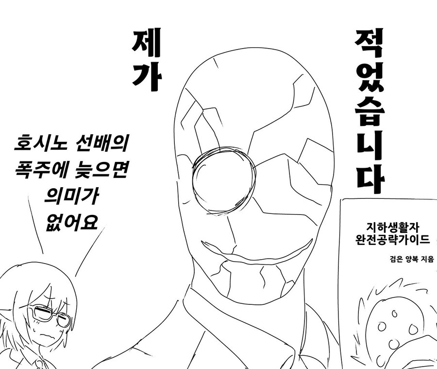 블루아카,스압) 톰과 제리 선생의 아비도스 3장_27.jpg