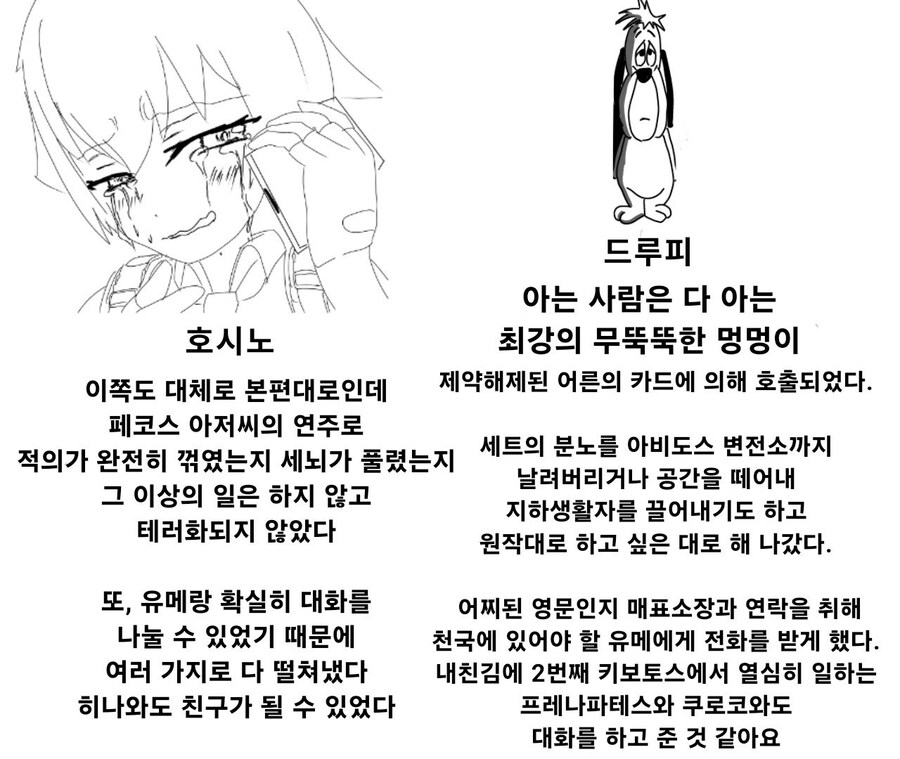 블루아카,스압) 톰과 제리 선생의 아비도스 3장_30.jpg