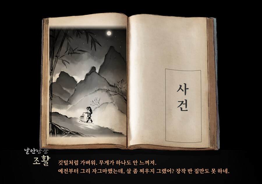 활협전) 소사매 파여 영원하라_1.jpg