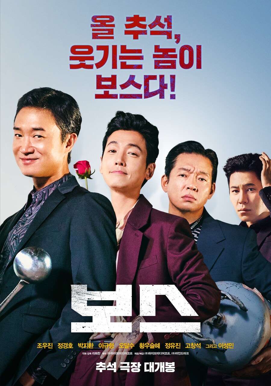 '보스' 2차 예고편 공개_1.jpg