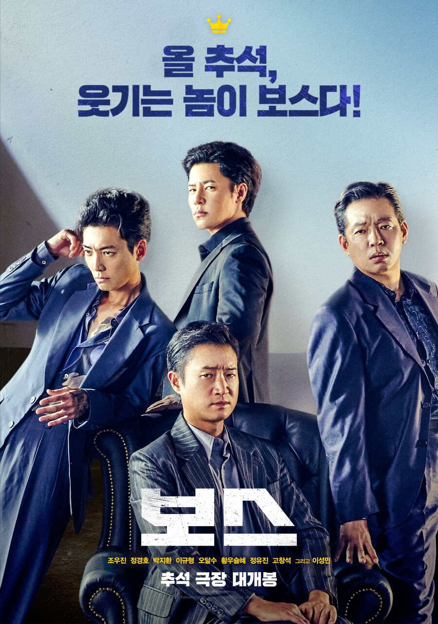 '보스' 2차 예고편 공개_2.jpg