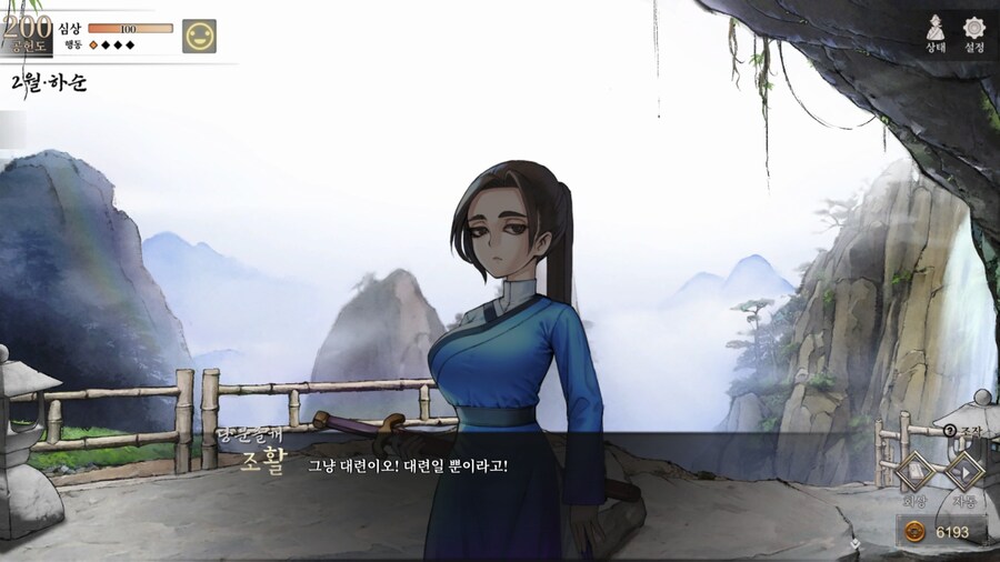 활협전) 남계 뭐임? 남계 뭐임?? 남계 뭐임??? 남계 뭐임????_2.jpg