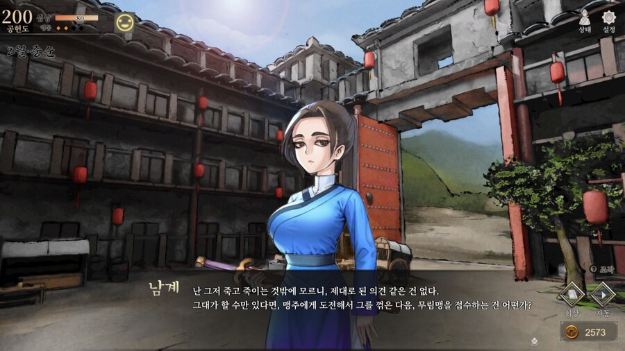활협전) 남계 뭐임? 남계 뭐임?? 남계 뭐임??? 남계 뭐임????_5.jpg