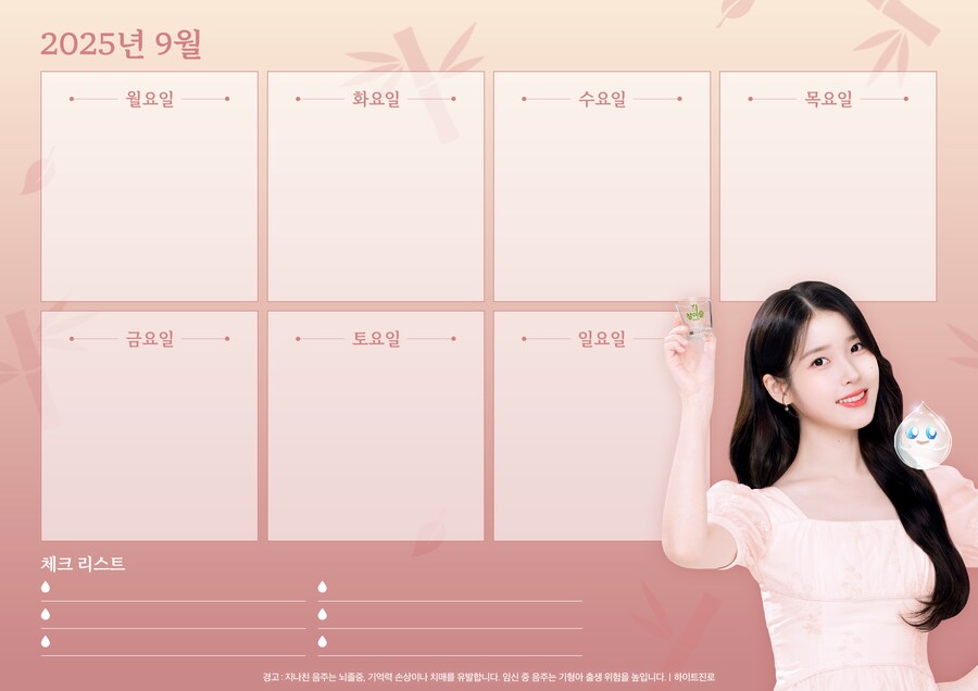 참이슬, 2025년 9월 배경화면_3.png