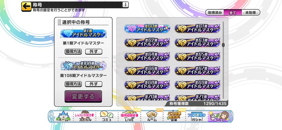 @) 데레스테 108개월 연속 SSS랭크 달성_7.jpg