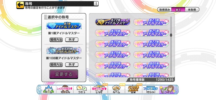 @) 데레스테 108개월 연속 SSS랭크 달성_8.jpg