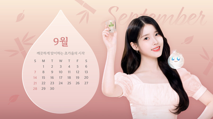 참이슬, 2025년 9월 배경화면_8.jpg