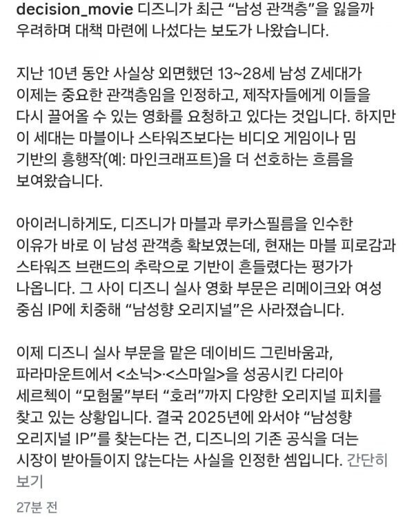 Mcu) 찌라시) 로다주, 여캐 비중 안줄이면 때려친다고 협박_8.jpg