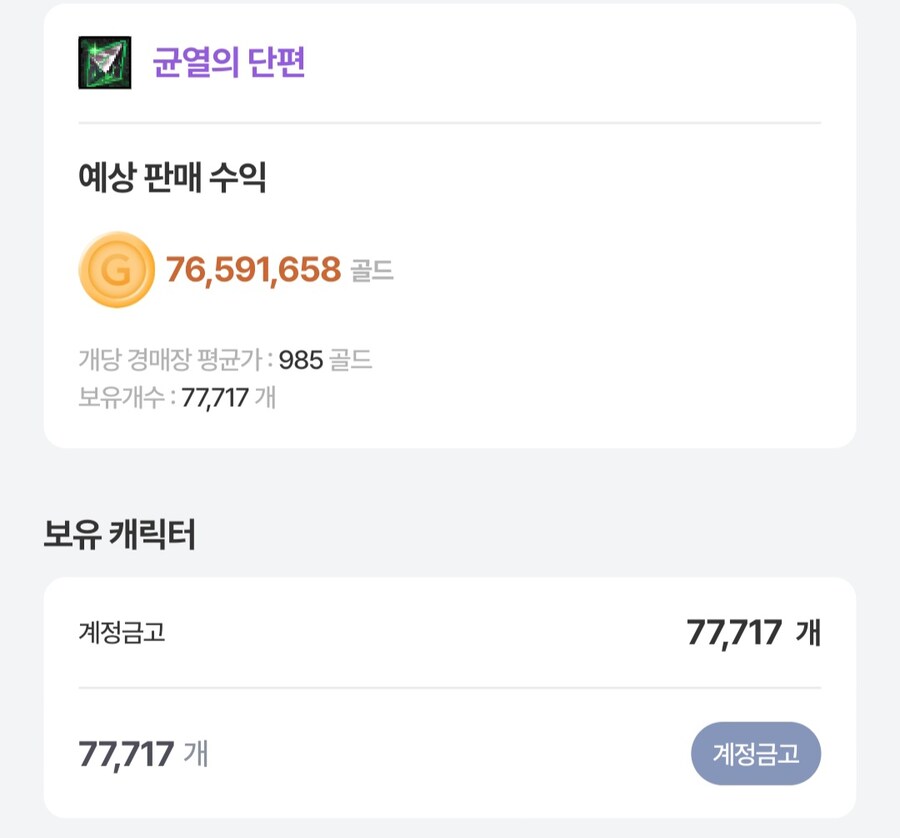 던파) 작년의 난 카지익을 얼마나 많이 돌았던걸까_1.jpg