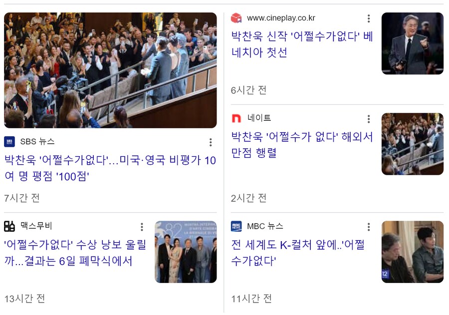 박찬욱 신작 대호평_3.png