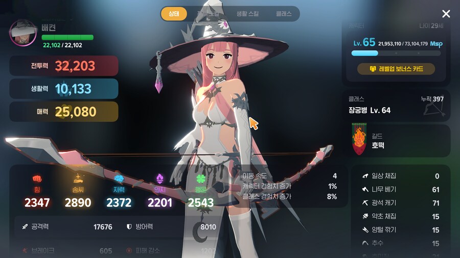 마비m)부캐들 키우면서 느끼는건 강화 비틱이 진짜 격차 크게낸다는거야_2.png