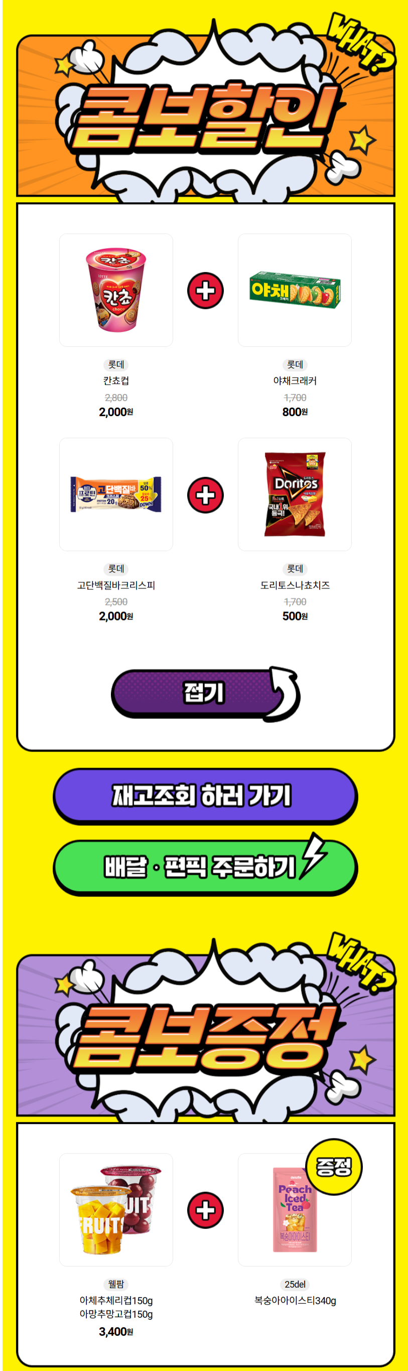 [CU편의점] 9월 슈퍼세일 & 주요 할인 행사 정리 (9/1~30)_4.png