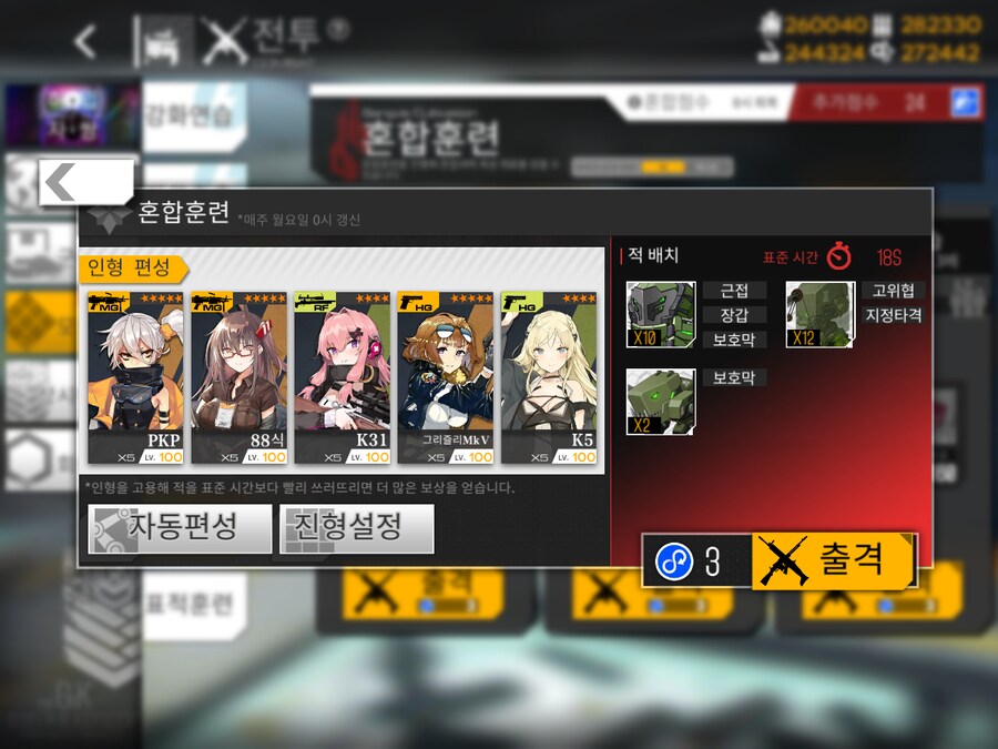 이번 주 개발교정 도전...!! (노컨, 47~59%)_1.png