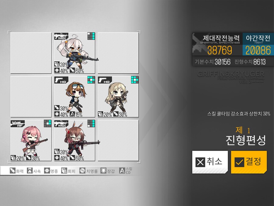 이번 주 개발교정 도전...!! (노컨, 47~59%)_2.png