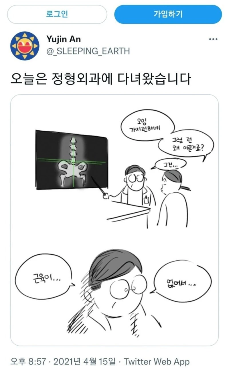 이게 환자분의 멀쩡한 척추입니다
