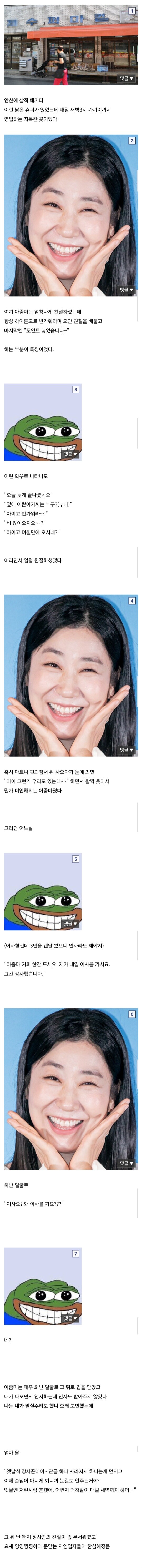 ㅎㄷㄷ한 옛날식 장사꾼