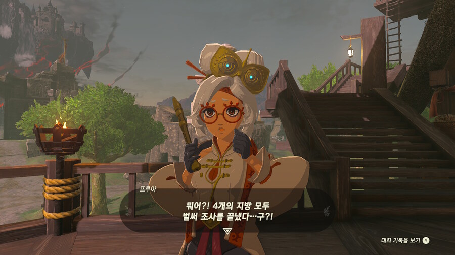 프루아 숨겨진 대사 보려고 패러세일 없이 4개 지역 모두 클리어 했습니다._1.jpg