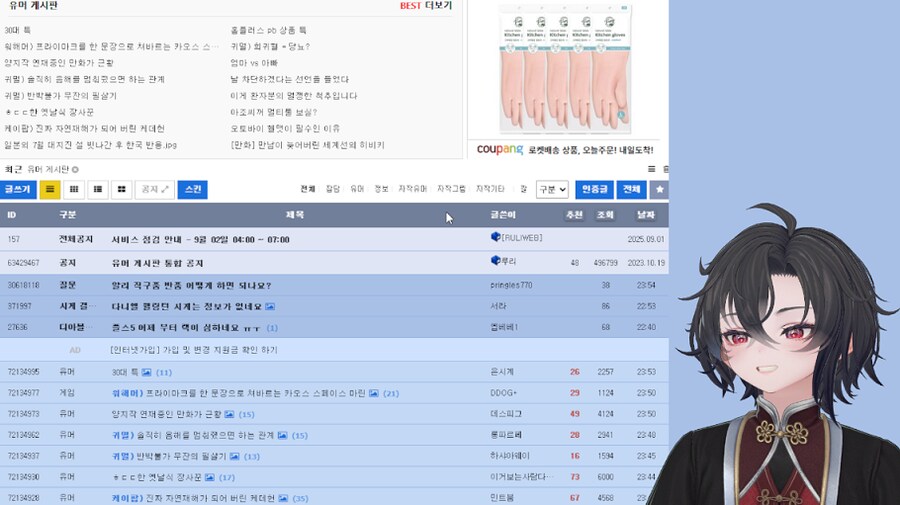 버튜버) 유게이 감시하는 방송 놀러와!_1.png