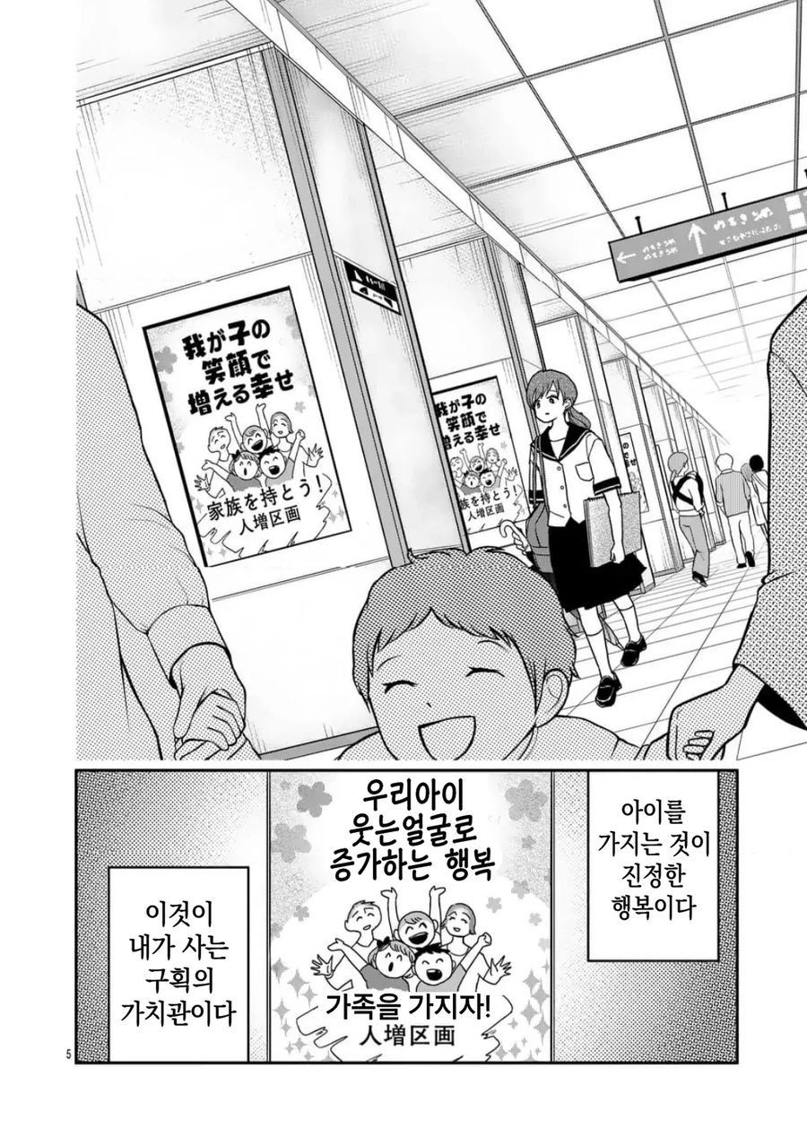 완벽한 애정.manhwa_5.webp
