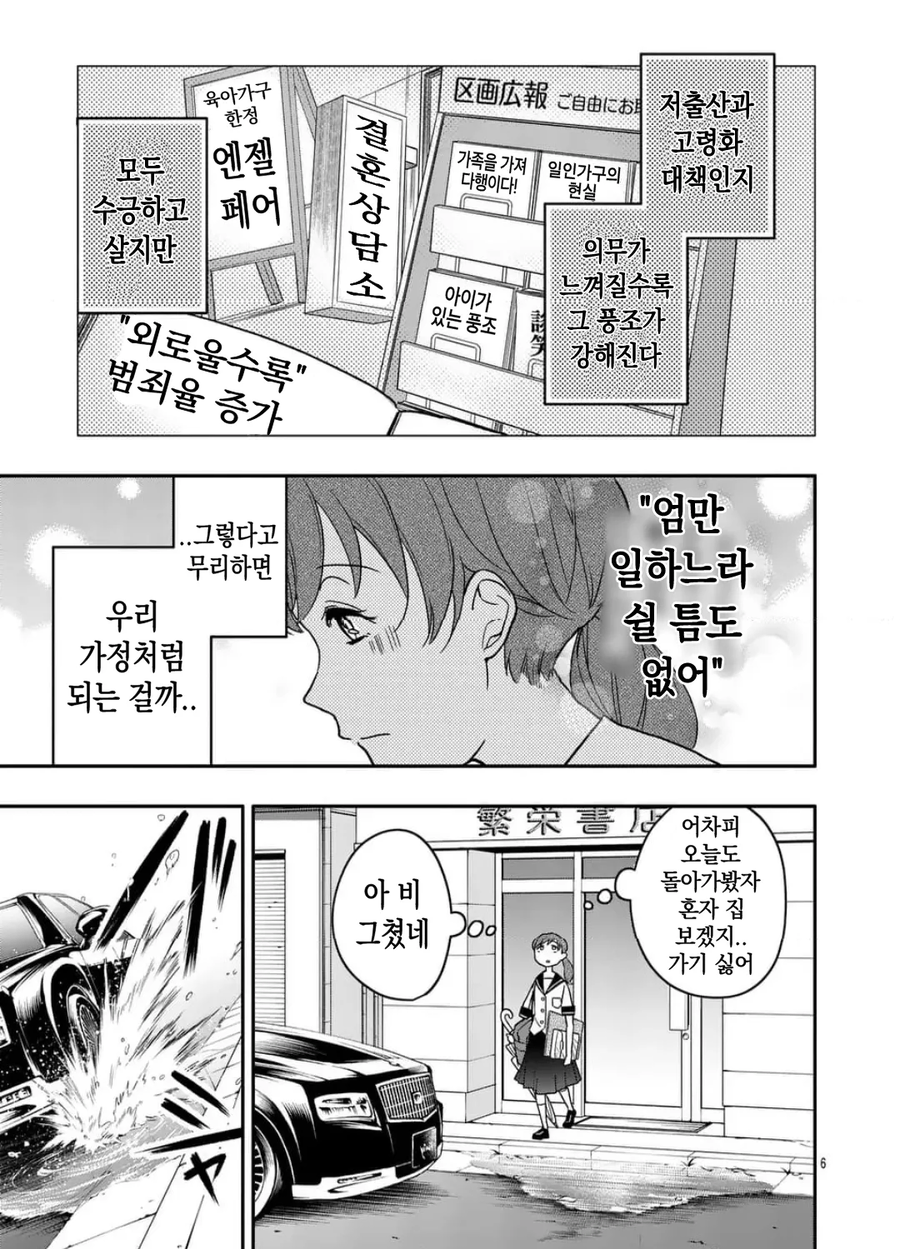 완벽한 애정.manhwa_6.webp