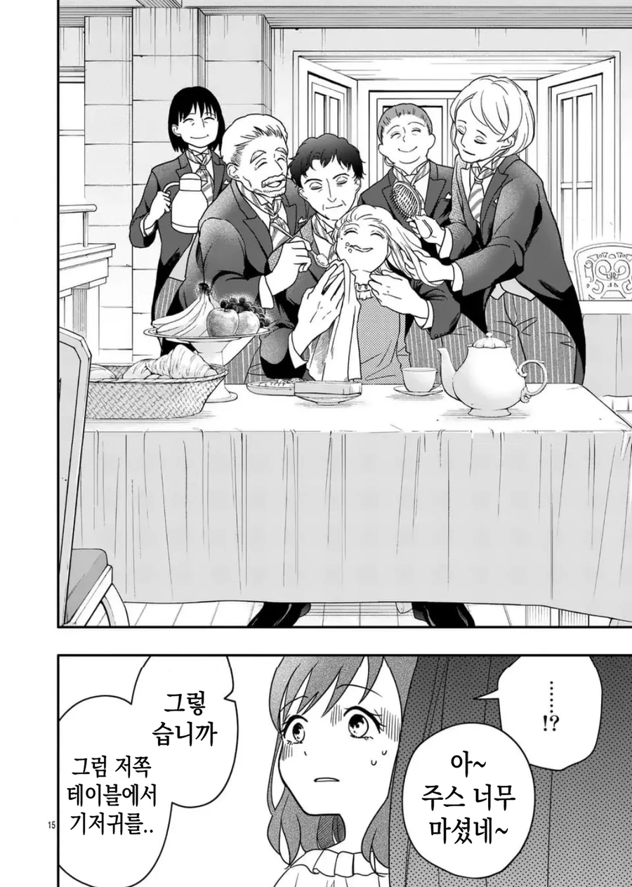 완벽한 애정.manhwa_15.webp