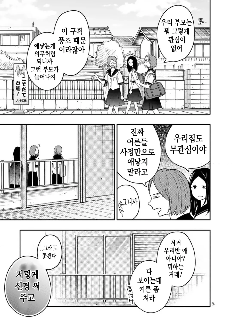 완벽한 애정.manhwa_36.webp