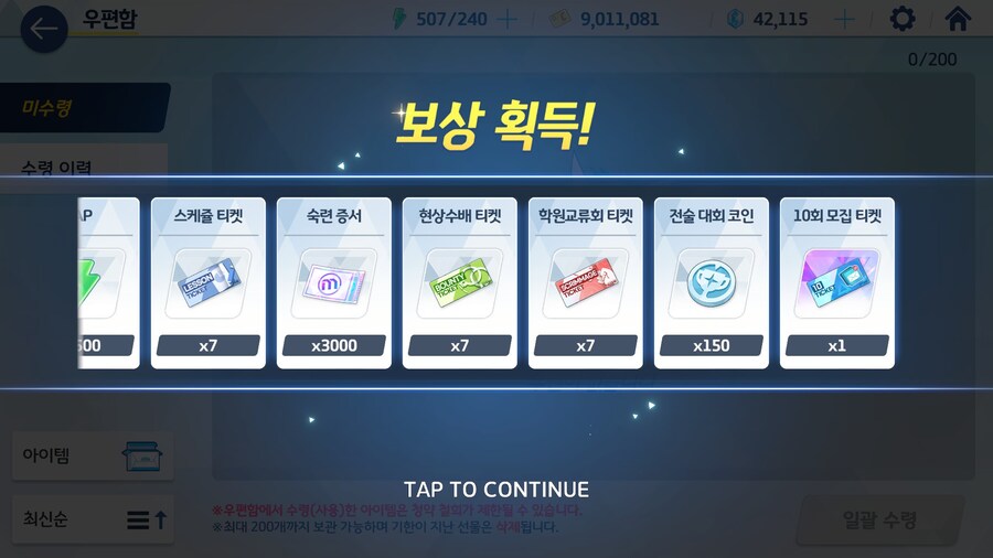 블루아카) 우와 보상~!!_2.jpg