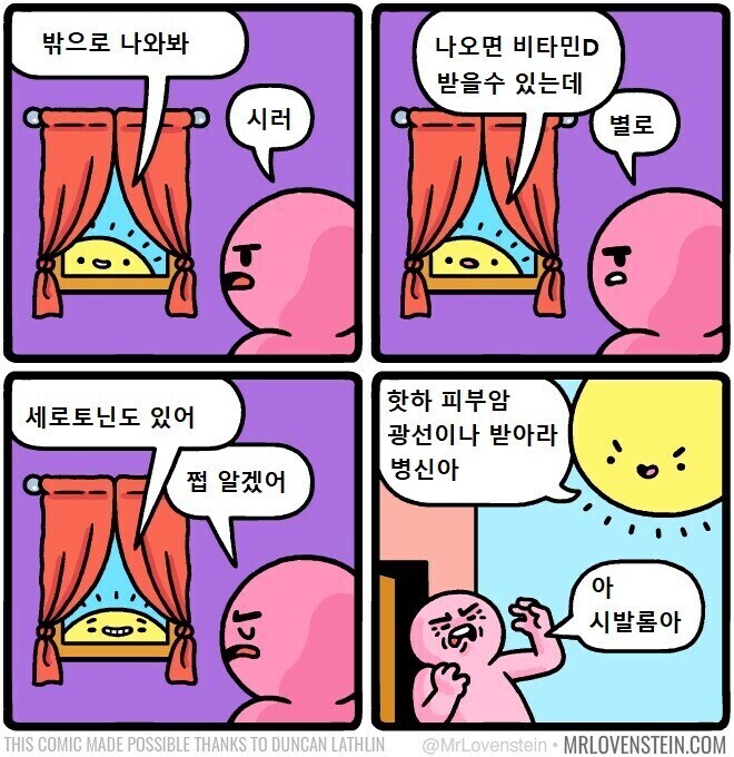 악당의 꼬드김_1.jpg