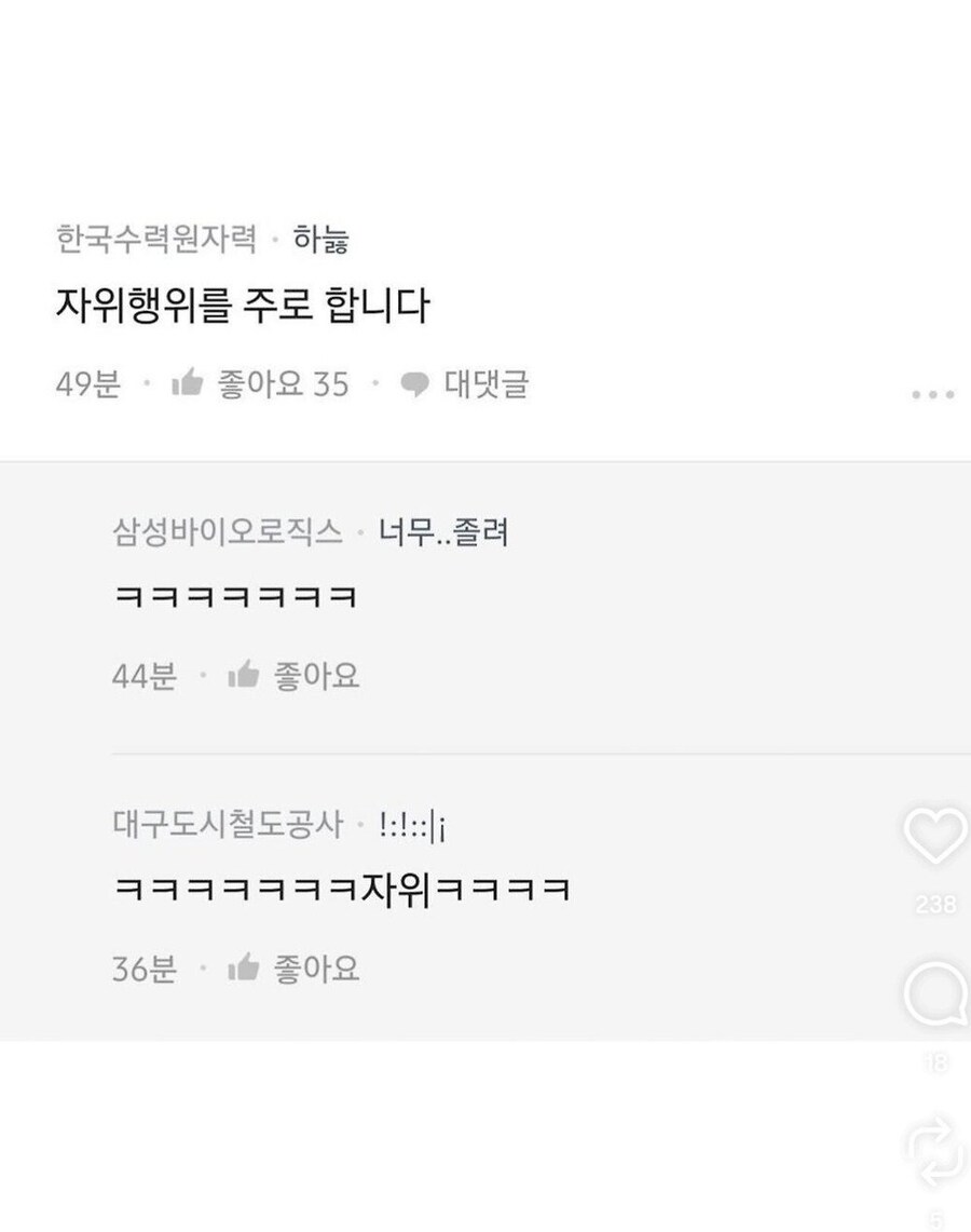 대기업 다니는 2030 직장인들은 주말에 뭐하세요_2.jpg