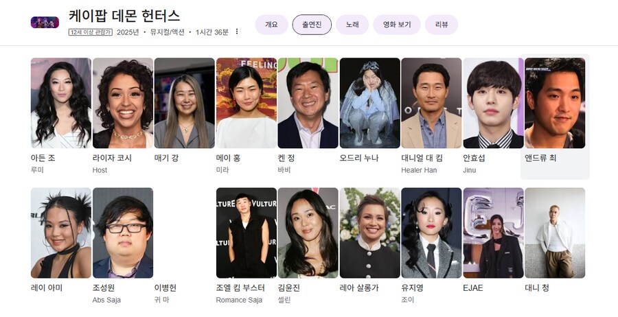 케데헌 의외로 영어판 더빙에 한인들이 많이 참여햇구나_1.png