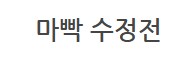 메탈빌드 너의 헤드는?_47.png