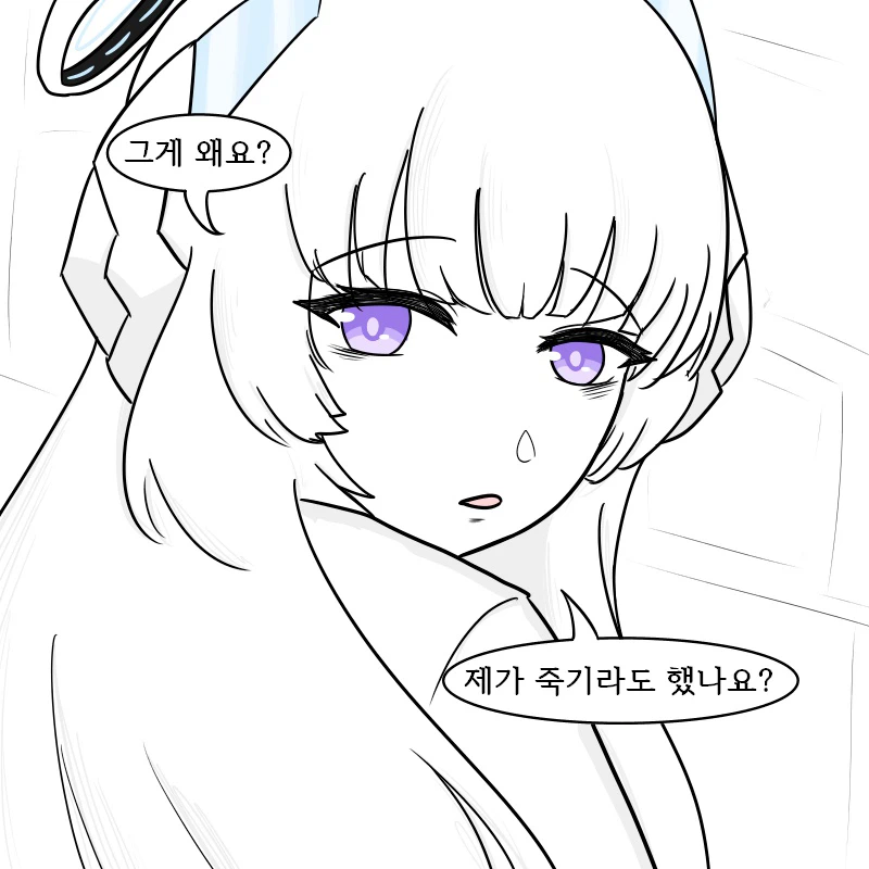 코유키 : "노아 선배가 나오는 악몽을 꿨어요".manhwa_2.webp