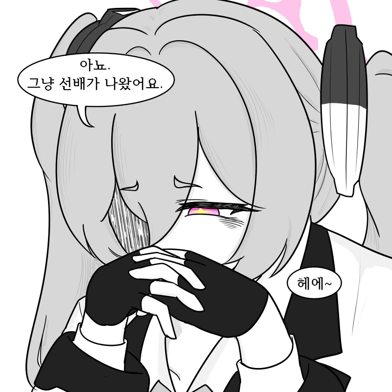 코유키 : "노아 선배가 나오는 악몽을 꿨어요".manhwa_3.webp